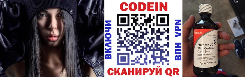 Кодеиновый сироп Lean Purple Drank  Киренск 