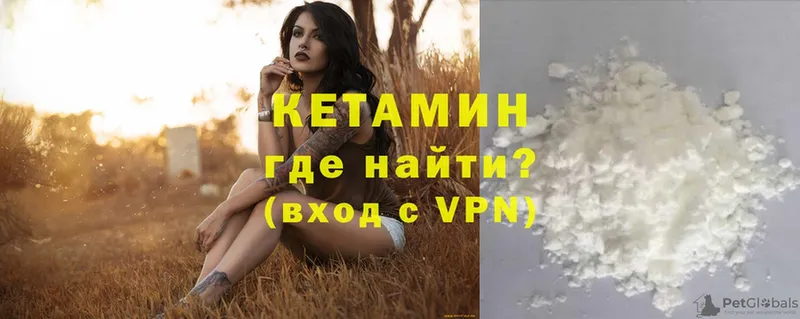 КЕТАМИН VHQ  сколько стоит  площадка официальный сайт  Киренск 