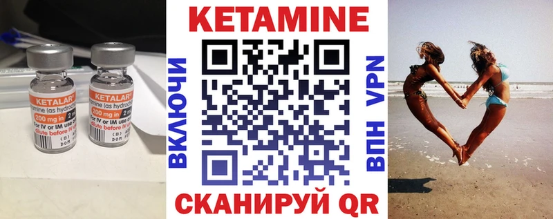 КЕТАМИН VHQ  купить   Киренск 