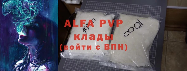 ALPHA PVP Осташков
