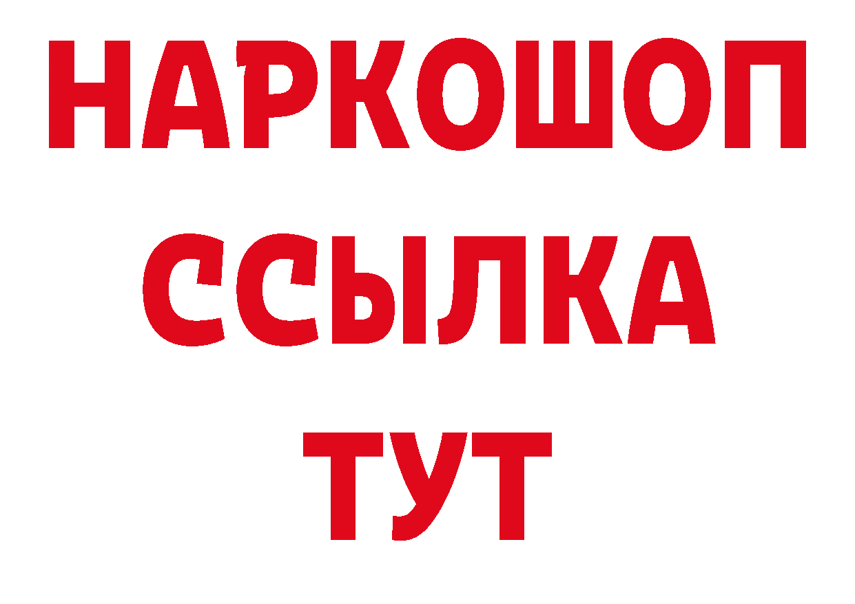 Дистиллят ТГК концентрат маркетплейс дарк нет гидра Киренск