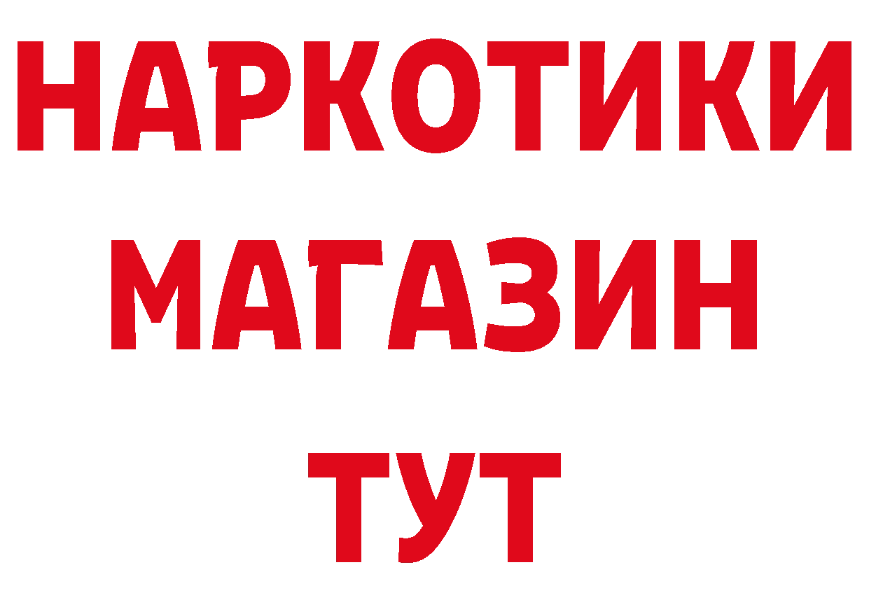 ГАШ 40% ТГК рабочий сайт площадка mega Киренск