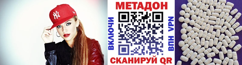 МЕТАДОН methadone как найти закладки Киренск